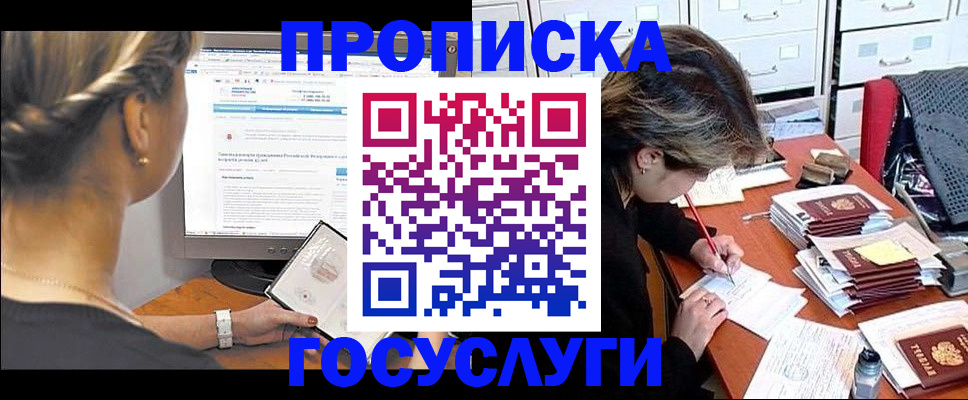 регистрация в Онеге