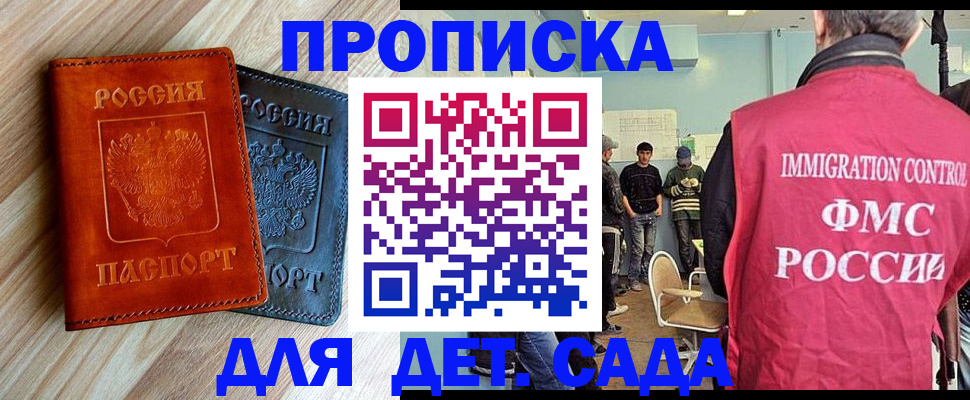 прописка в квартире в Онеге