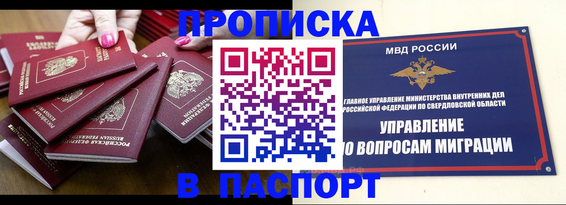 временная регистрация недорого в Онеге
